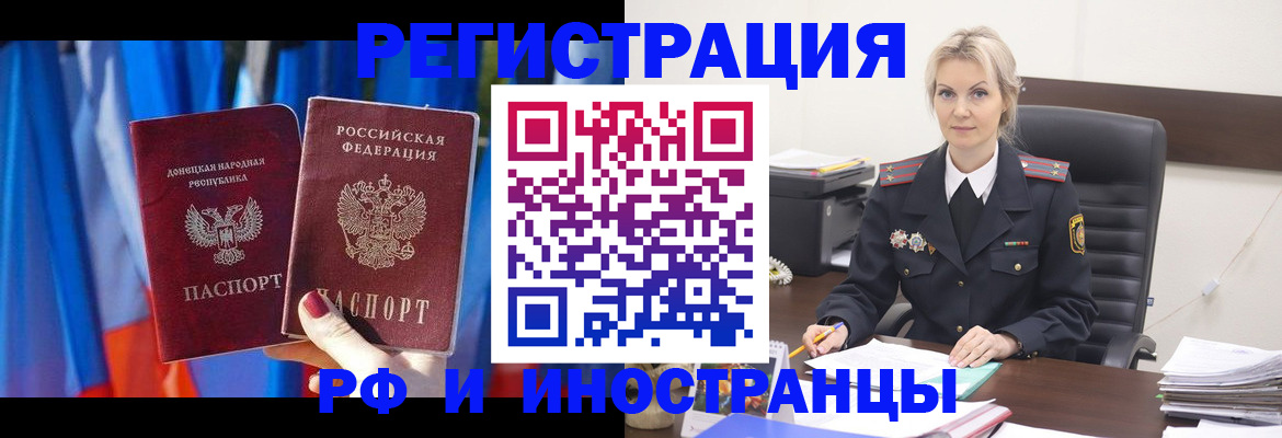 временная регистрация в квартире в Щёлково