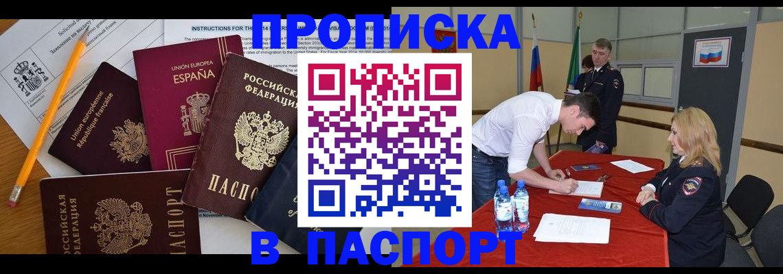 пропишу в квартире в Щёлково