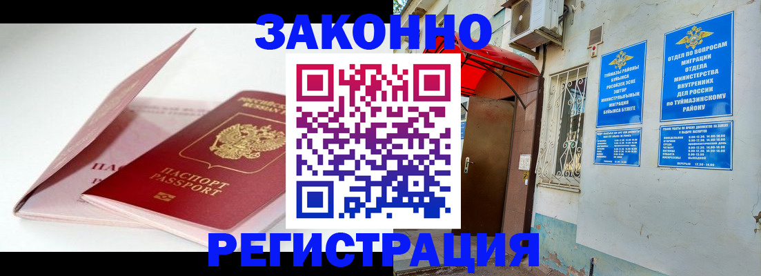 прописка в квартире в Щёлково